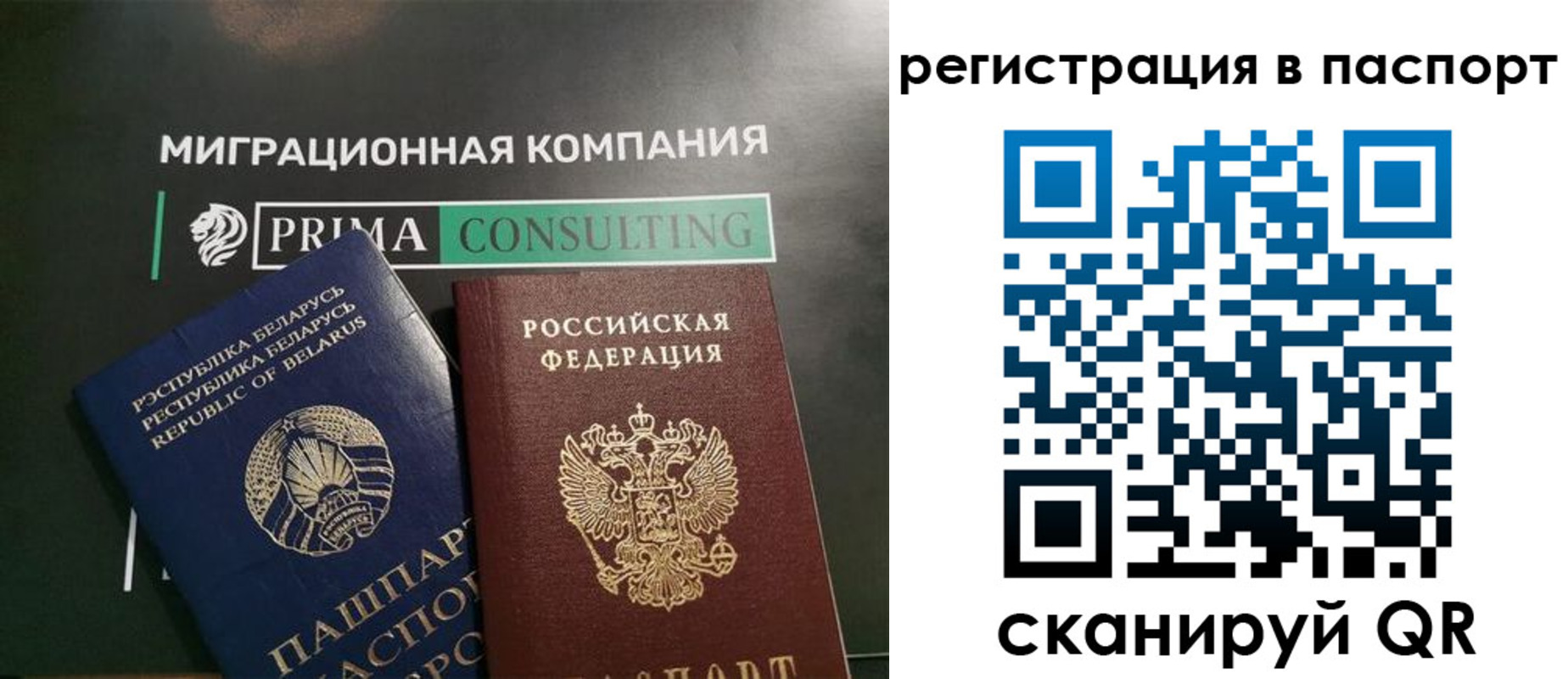 прописка для школы в Апатитах