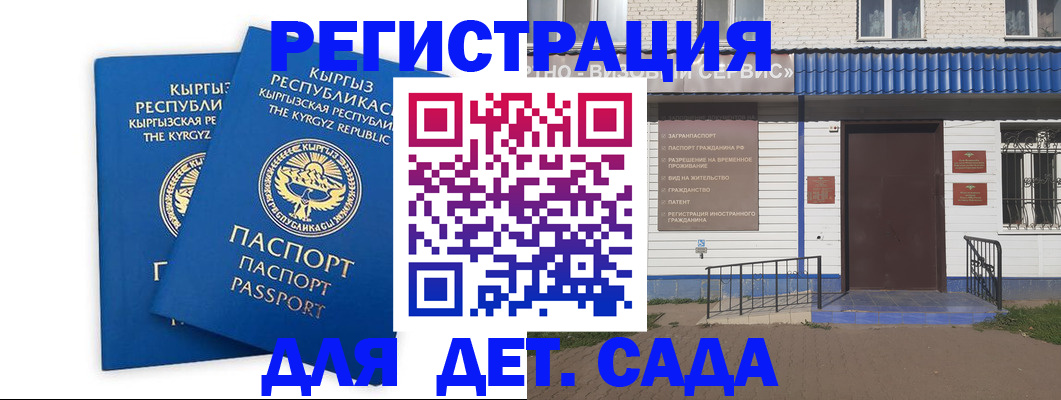 прописка иностранных граждан в Апатитах