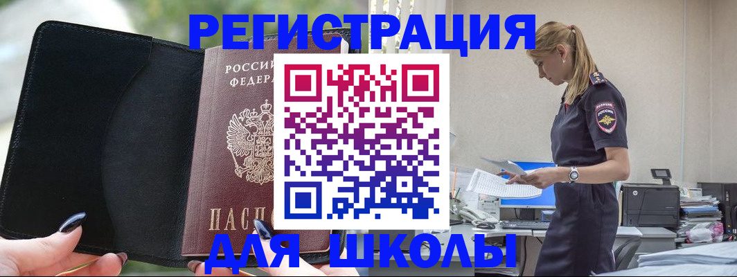 прописка в квартире в Апатитах