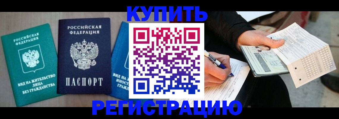 прописка для школы в Апатитах