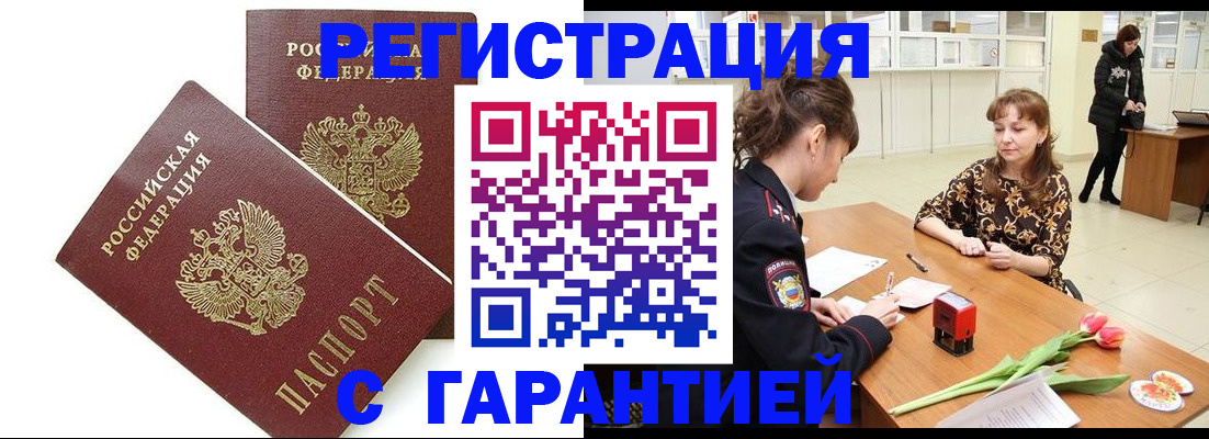 временная регистрация госуслуги в Апатитах