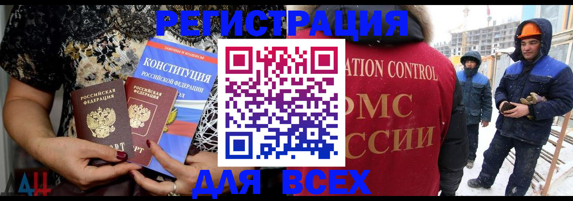 временная регистрация в Апатитах