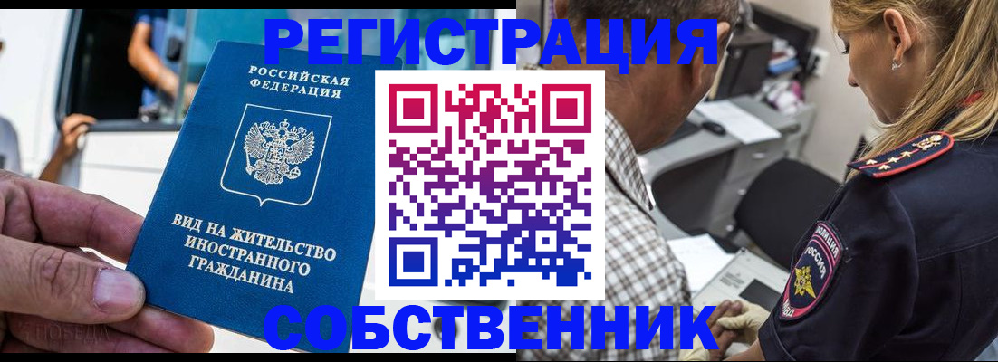 временная регистрация поиск в Апатитах